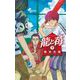 龍と苺 9（小学館） [電子書籍]