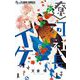 遼河社長はイケない。 6（小学館） [電子書籍]