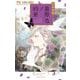 薔薇色ノ約束 10（小学館） [電子書籍]