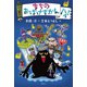 まちのおばけずかん ハイ！（講談社） [電子書籍]