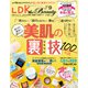 LDK the Beauty （エル・ディー・ケー ザ ビューティー）2022年9月号（晋遊舎） [電子書籍]
