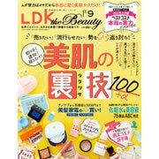 LDK the Beauty （エル・ディー・ケー ザ ビューティー）2022年9月号（晋遊舎） [電子書籍]