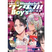 新ワンダフルBoy's Vol.35（光彩書房） [電子書籍]