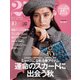 25ans （ヴァンサンカン） 2022年10月号（ハースト婦人画報社） [電子書籍]