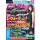 CARトップ（カートップ） 2022年10月号（交通タイムス社） [電子書籍]