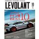 ル・ボラン（LE VOLANT） 2022年10月号（ネコ・パブリッシング） [電子書籍]