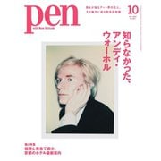 Pen（ペン） 2022年10月号（CEメディアハウス） [電子書籍]