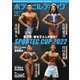 月刊ボディビルディング 2022年10月号（体育とスポーツ出版社） [電子書籍]