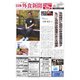日本外食新聞 2022/8/25号（外食産業新聞社） [電子書籍]