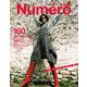 Numero TOKYO（ヌメロ・トウキョウ） 2022年10月号（扶桑社） [電子書籍]