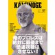 KAMINOGE127（玄文社） [電子書籍]