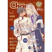 Char＠ VOL.60（徳間書店） [電子書籍]