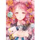 いつか、眠りにつく日 下（一迅社） [電子書籍]