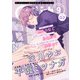 G-Lish2022年9月号 Vol.2（ジュリアンパブリッシング） [電子書籍]