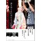 光と影 誰も知らないほんとうの武尊（ベースボールマガジン） [電子書籍]