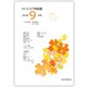 月刊 ココア共和国 2022年9月号（VOYAGER（ボイジャー）） [電子書籍]
