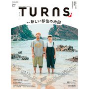 TURNS 54（第一プログレス） [電子書籍]