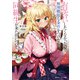 お見合いしたくなかったので、無理難題な条件をつけたら同級生が来た件について5（KADOKAWA） [電子書籍]