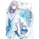 砂の上の1DK（KADOKAWA） [電子書籍]