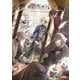 終遠のヴィルシュ -ErroR：salvation- 公式ビジュアルファンブック（KADOKAWA Game Linkage） [電子書籍]