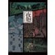 夜廻 公式アートワークス（KADOKAWA Game Linkage） [電子書籍]