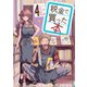 税金で買った本（4）（講談社） [電子書籍]