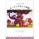 いつでもカービィ カービィのひとり時間（小学館） [電子書籍]
