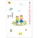 歌集 じゃんけんできめる（小学館） [電子書籍]
