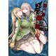 最強の傭兵少女の学園生活 ―少女と少女、邂逅する―2（キルタイム） [電子書籍]