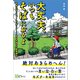 大丈夫、いつもそばにおるよ（Clover出版） [電子書籍]