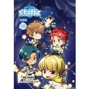 ぷちゴナビス【分冊版】10（ブシロードワークス） [電子書籍]