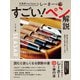 しーさーのすごい！ペン解説（実務教育出版） [電子書籍]