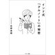 インド式「グルノート」の秘密（サンマーク出版） [電子書籍]