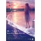 終わりの象徴（幻冬舎メディアコンサルティング） [電子書籍]