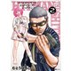 HITMAN THE SHITMAN 2（KADOKAWA） [電子書籍]