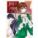 狼領主のお嬢様 5（KADOKAWA） [電子書籍]
