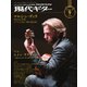 現代ギター 2022年9月号（現代ギター社） [電子書籍]