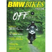 BMWバイクス 2022年10月号増刊 vol.99（日栄出版） [電子書籍]