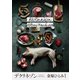デクリネゾン（集英社） [電子書籍]