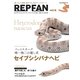 REPFAN vol.18（笠倉出版社） [電子書籍]