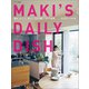 MAKI'S DAILY DISH（主婦と生活社） [電子書籍]