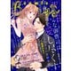 comic Berry's vol.147（スターツ出版） [電子書籍]