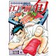 江戸前の旬（114）（日本文芸社） [電子書籍]