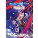 魔法使いの嫁 詩篇.108 魔術師の青（7）（マッグガーデン） [電子書籍]