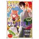 剣聖の称号を持つ料理人（5）（マッグガーデン） [電子書籍]
