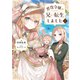 悪役令嬢の兄に転生しました5【電子書籍限定書き下ろしSS付き】（TOブックス） [電子書籍]