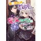 異世界転移して教師になったが、魔女と恐れられている件3 ～教え子の成長した姿に刮目せよ～（アース・スター エンターテイメント） [電子書籍]