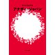 アナザー・ジャパン（サンマーク出版） [電子書籍]