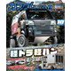 カスタムCAR 2022年10月号 vol.528（芸文社） [電子書籍]