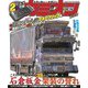 カミオン 2022年10月号 No.478（芸文社） [電子書籍]